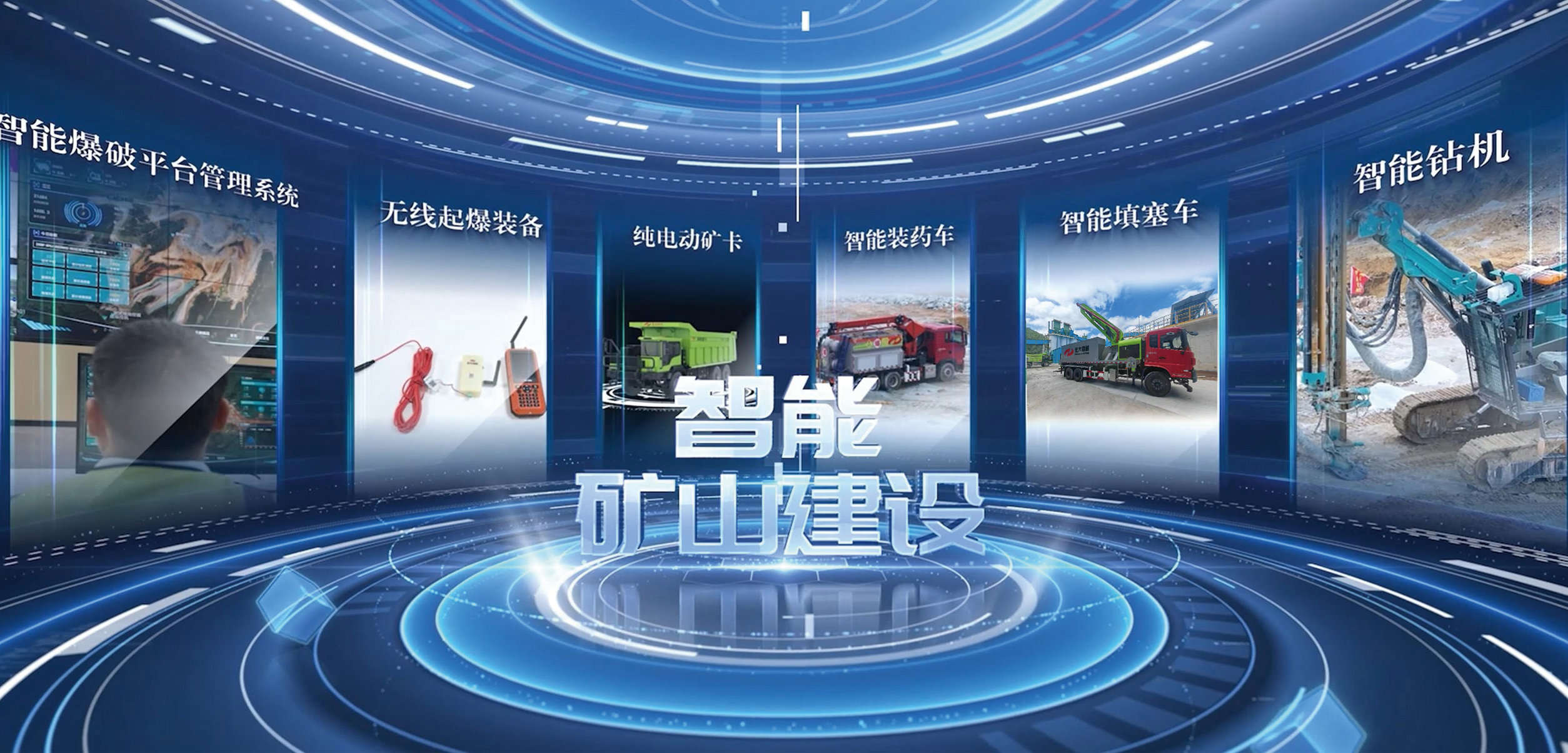 1740617626127808.png 智能矿山.png