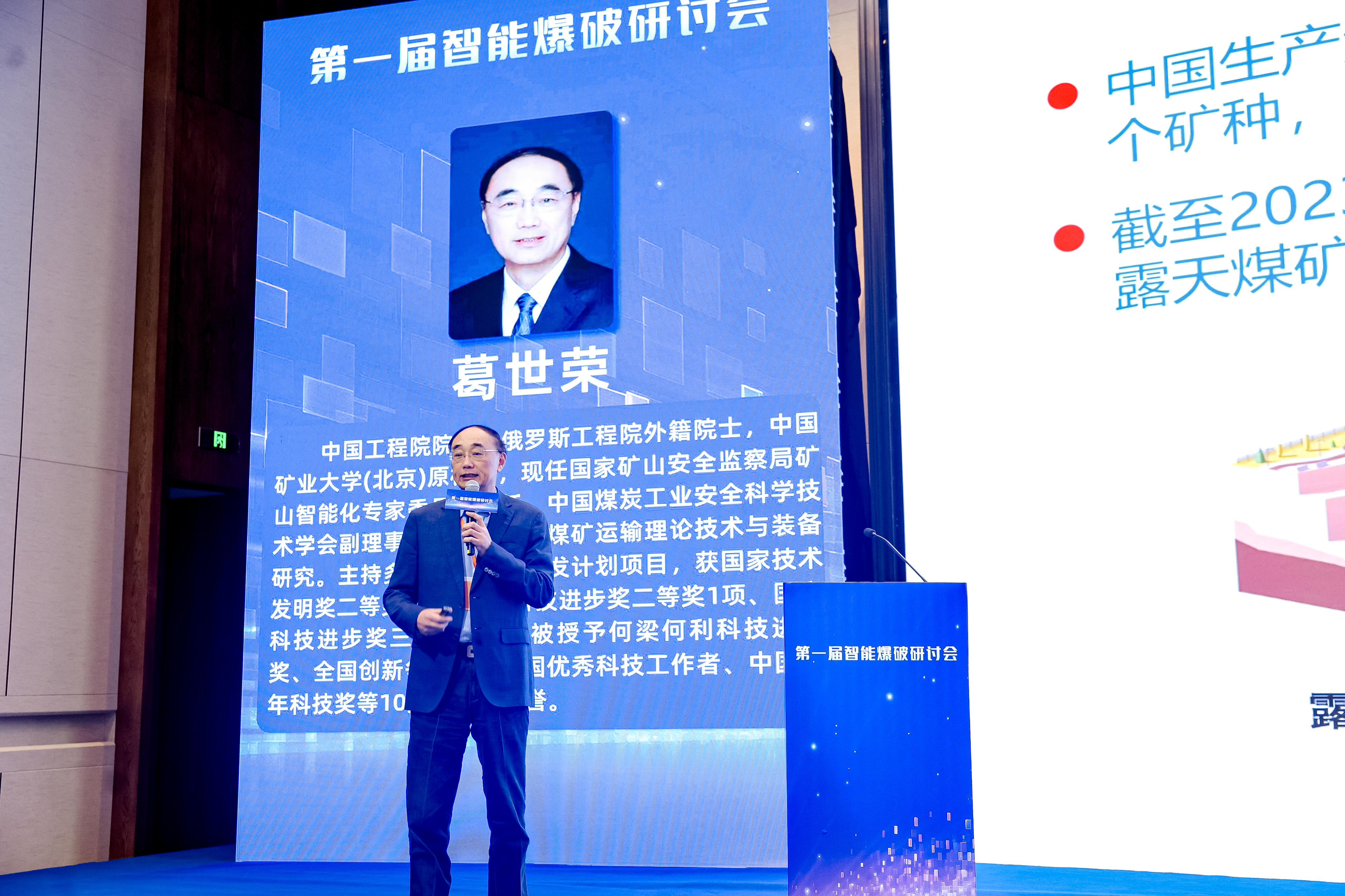 1742958555789934.jpg 2葛世荣院士特邀报告.jpg