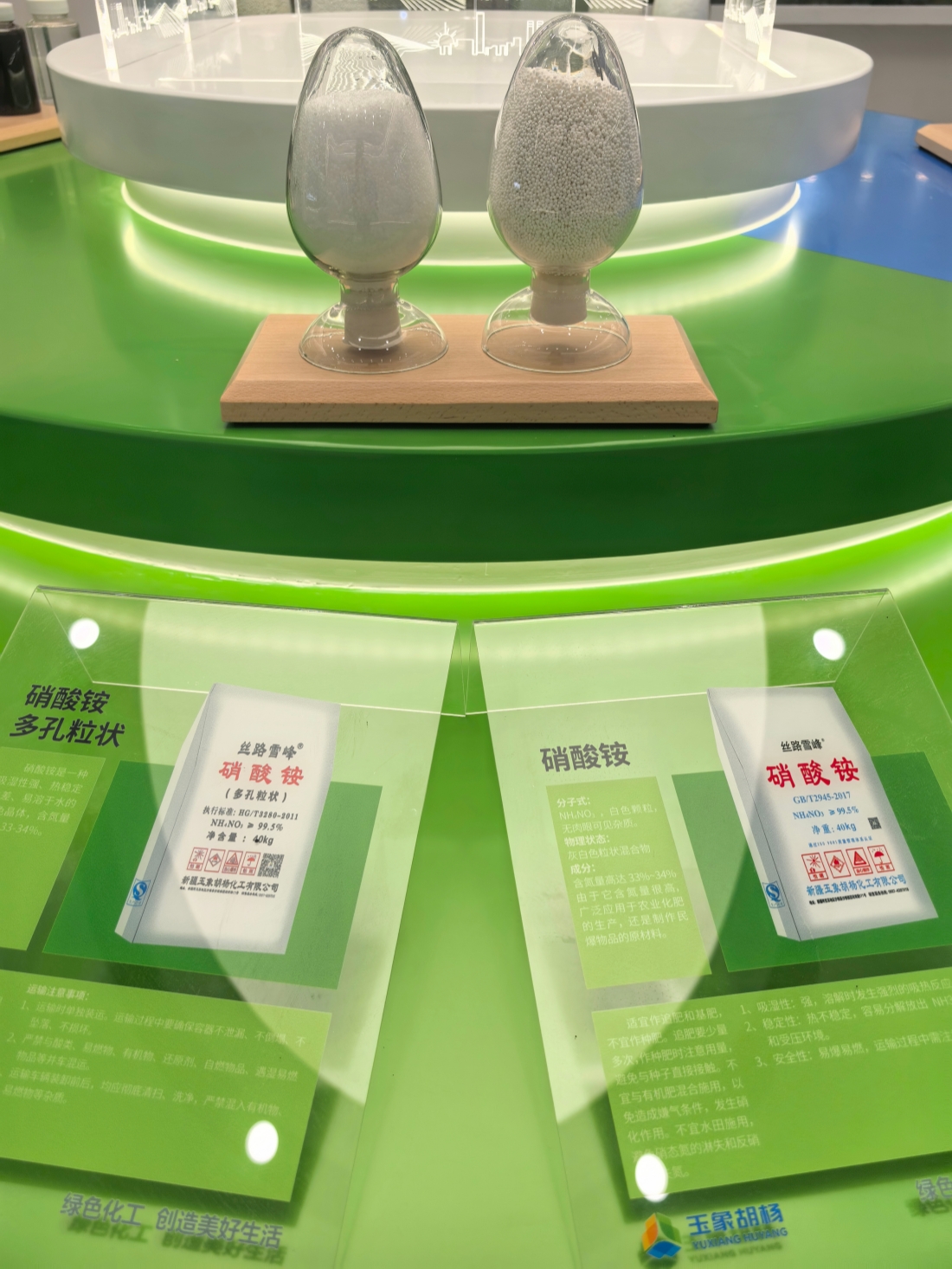 1747830274178065.jpg 硝酸铵图片_副本2.jpg