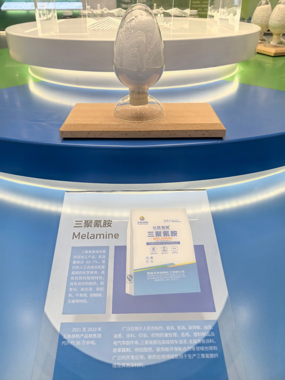 1747830339113879.jpg 三聚氰胺图片_副本2.jpg