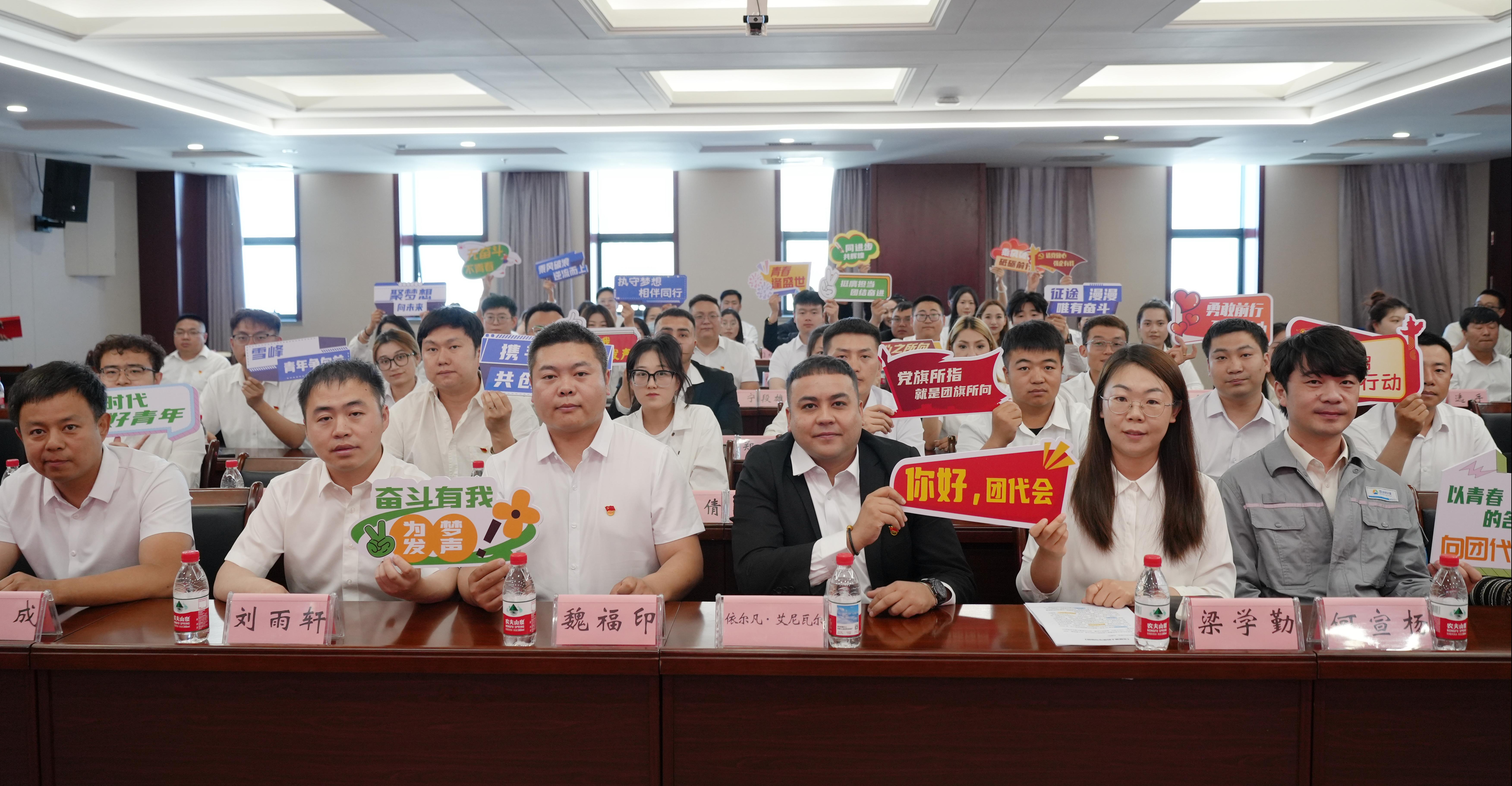 团代会2(1).jpg