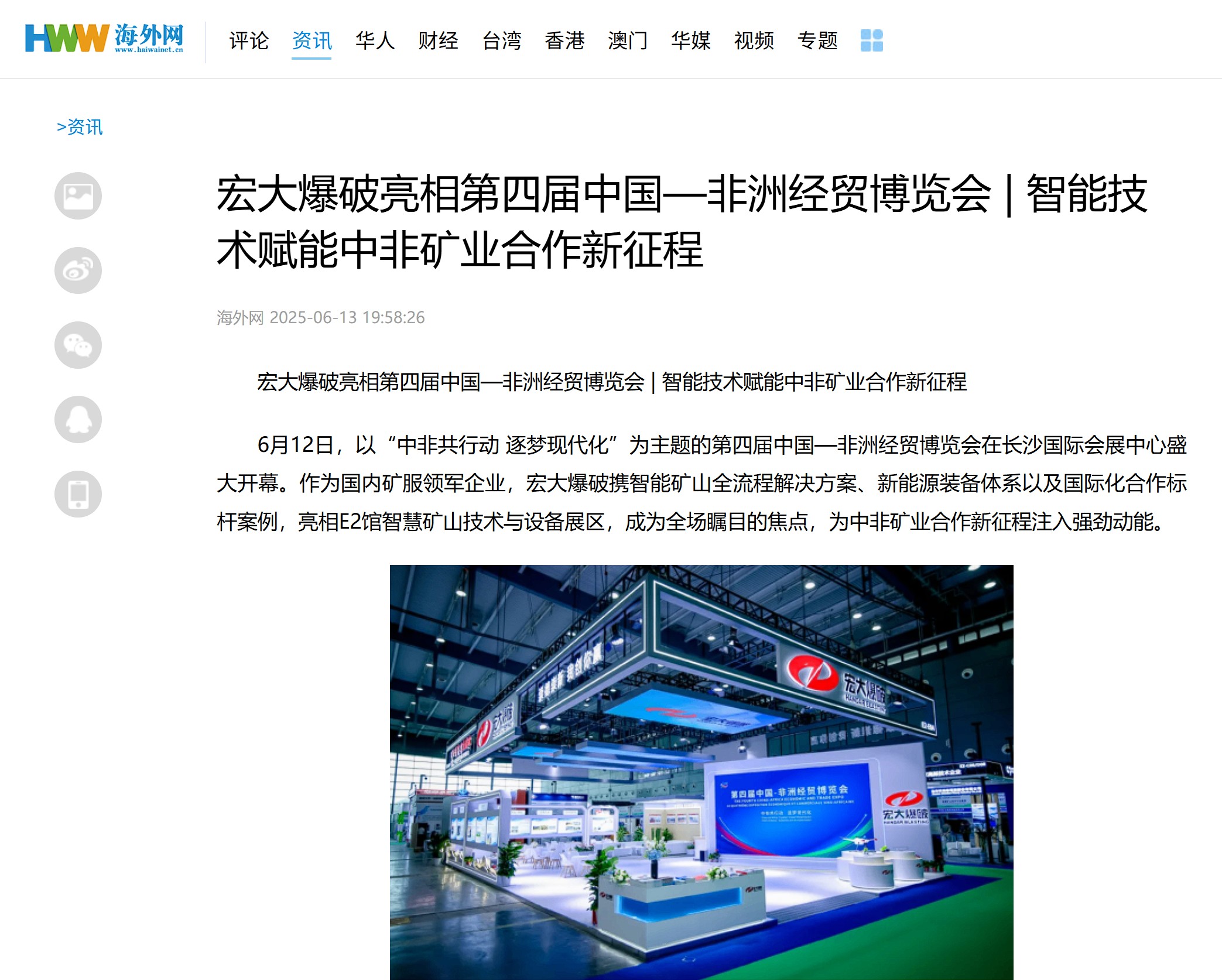 1750297390919632.jpg 人民日报海外网.jpg