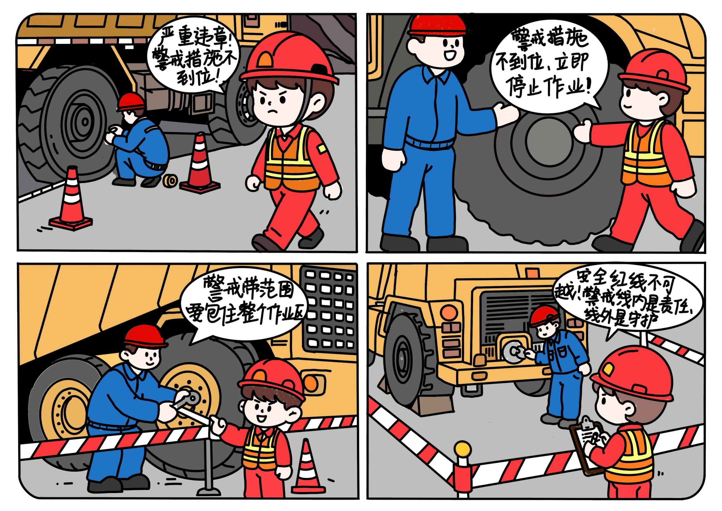 1754875863195837.jpg 5.《警戒线就是生命线》-雪峰科技雪峰爆破张新磊.jpg