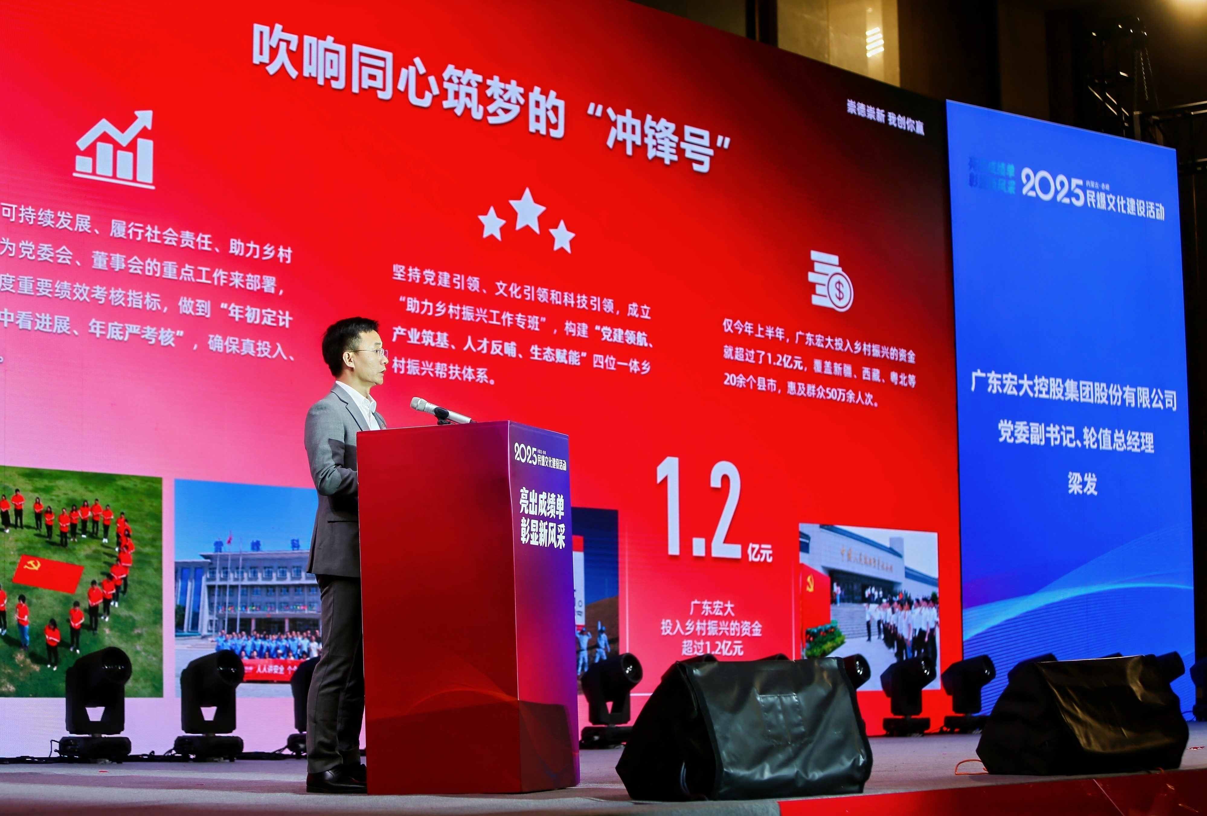 1755823854491422.jpg 梁发总发言01.jpg