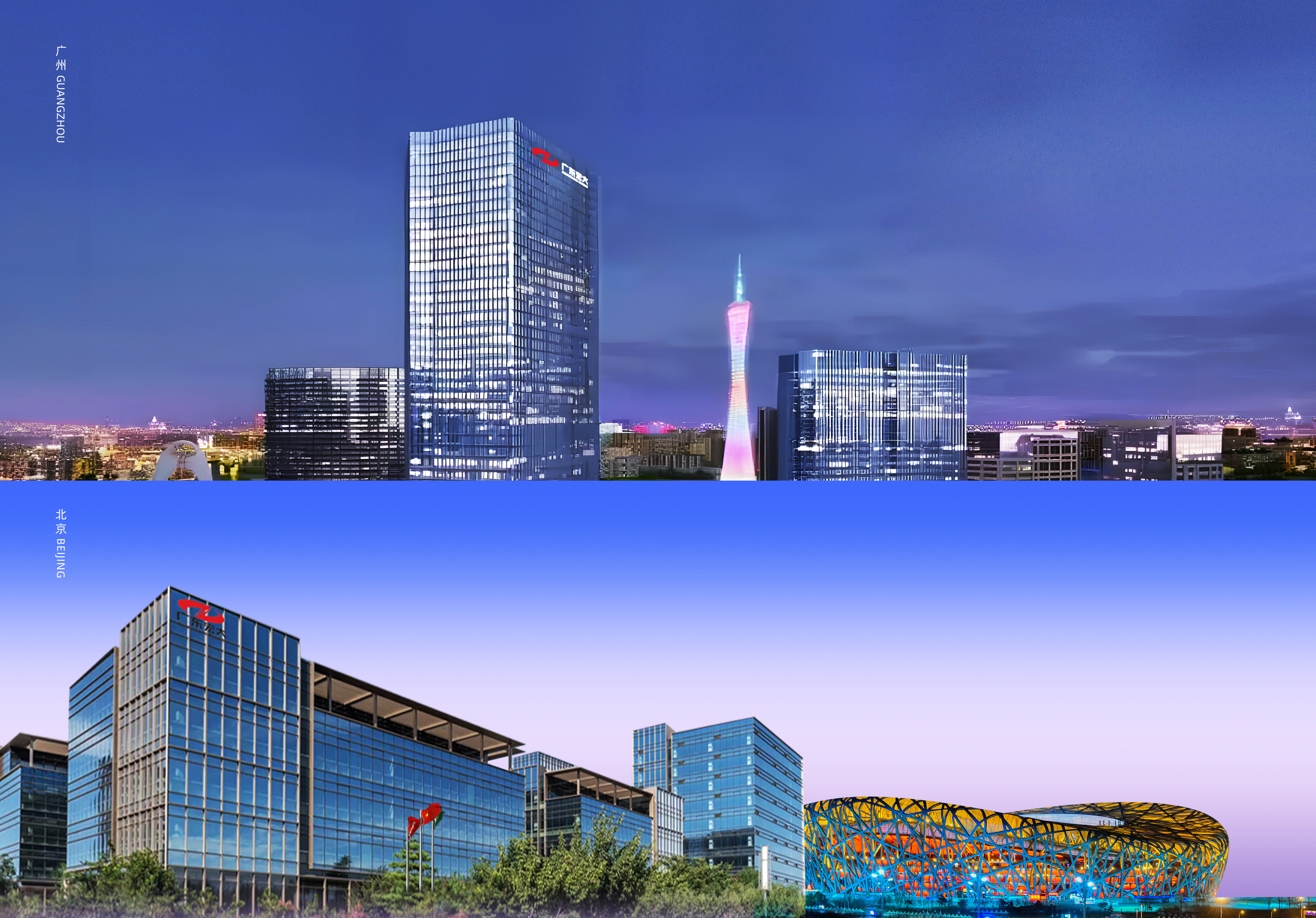 1755823914120230.jpg 广东宏大图片.jpg