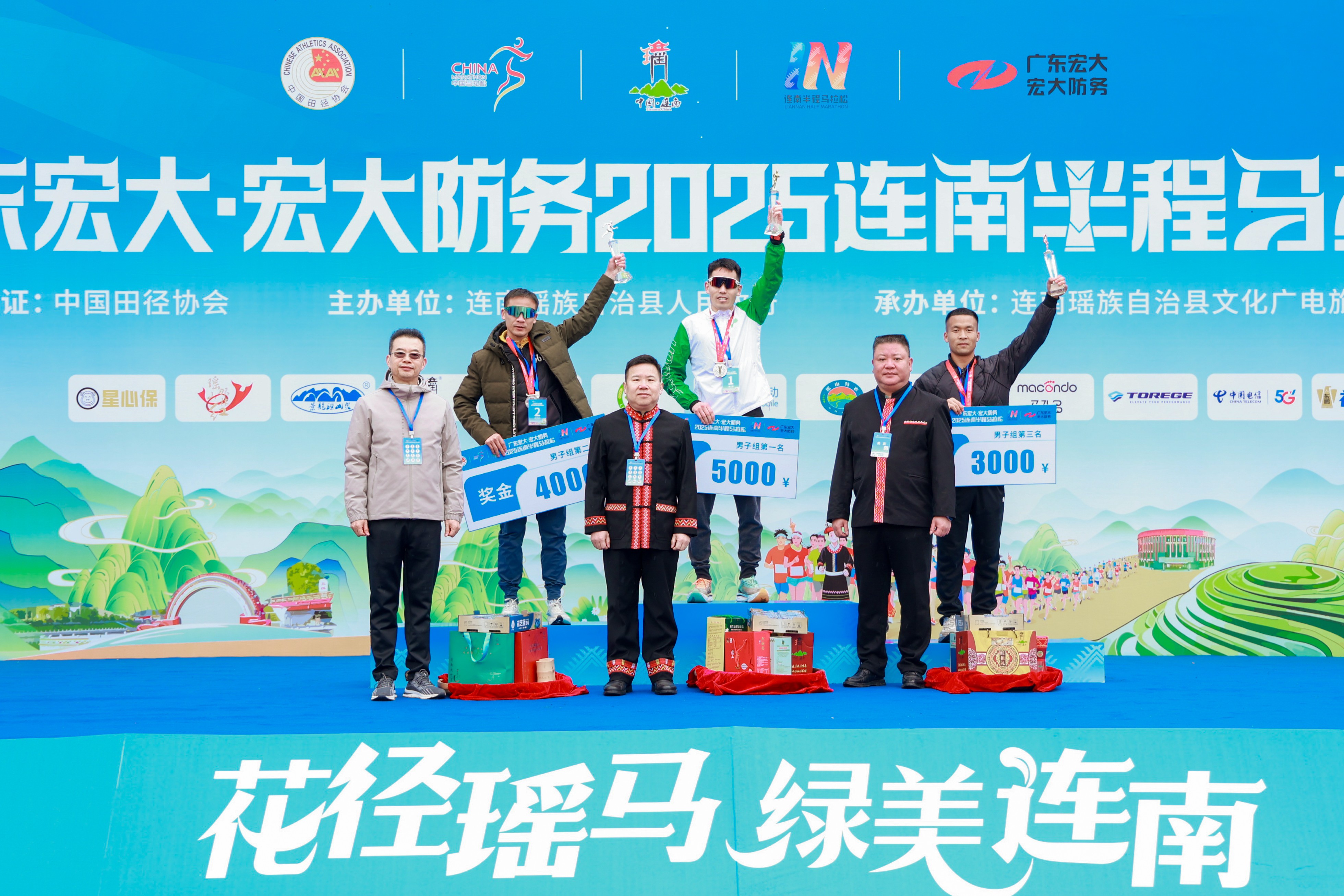 1755824002133932.jpg 广东宏大“百千万工程”之赞助连南半程马拉松活动.jpg