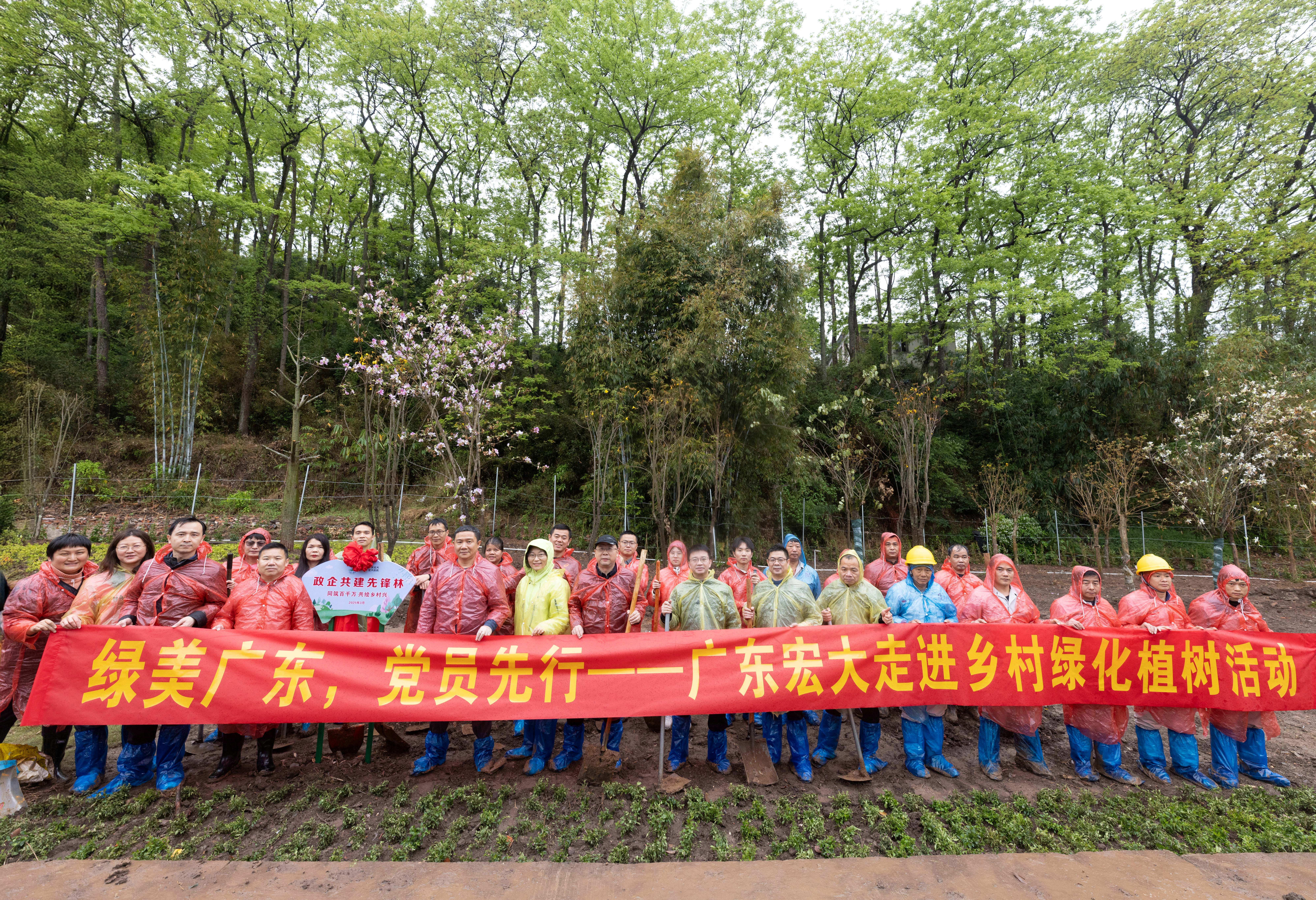 1755824157257157.jpg 广东宏大联合连南县政府开展植树造林活动.jpg