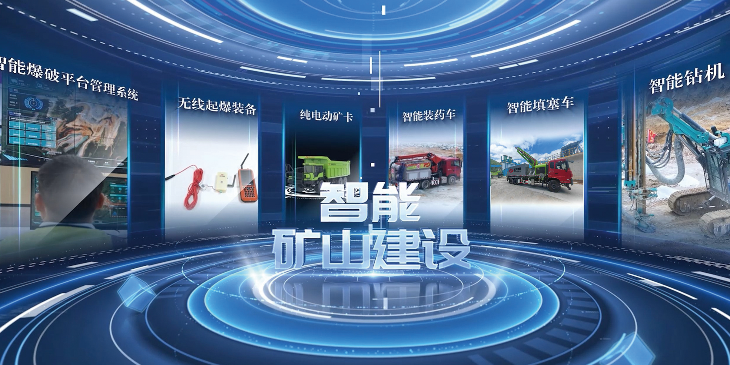 1755824177765879.png 广东宏大智能矿山.png