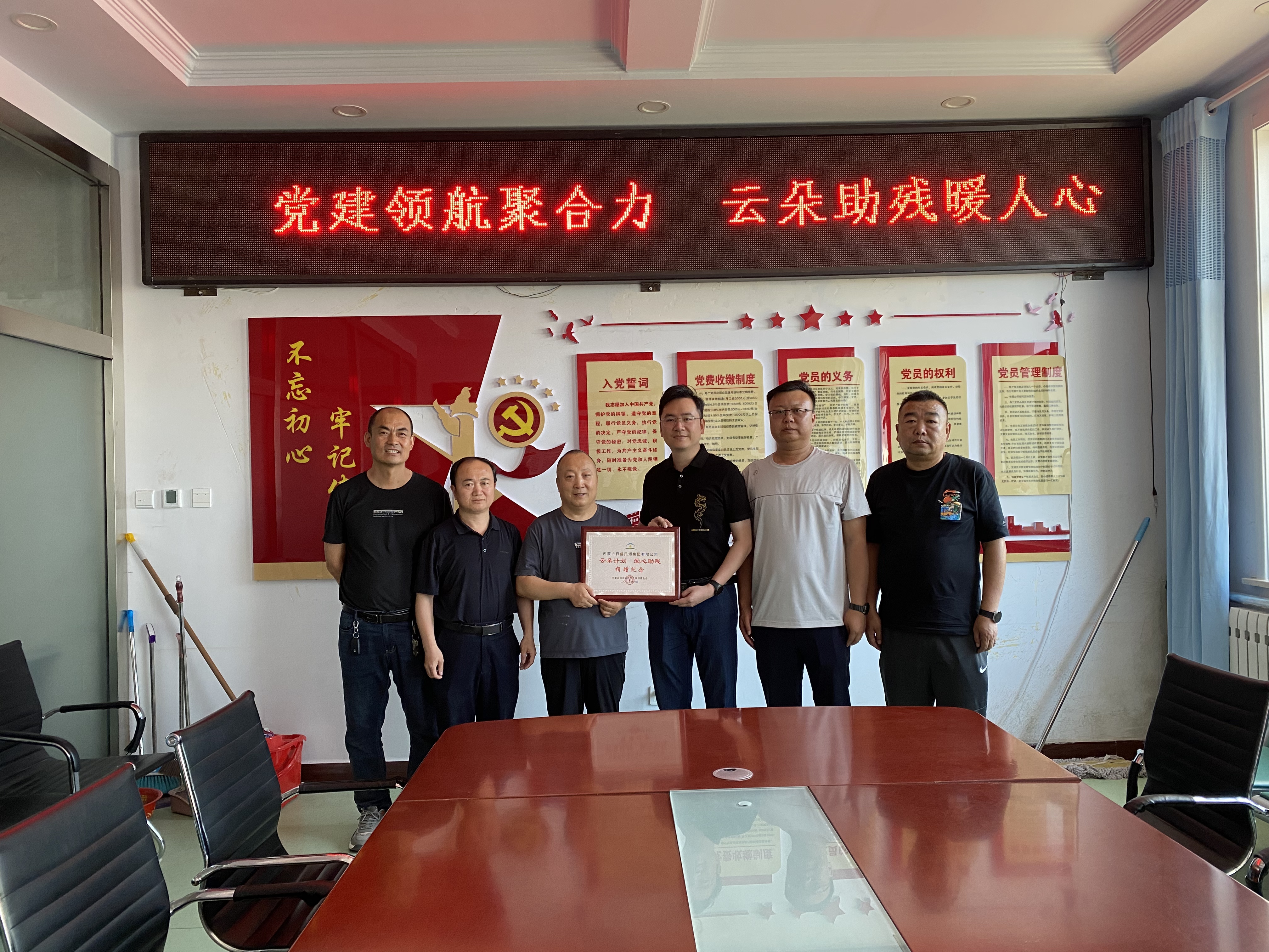 1758782229959221.jpg 捐赠旗残联3万元.jpg