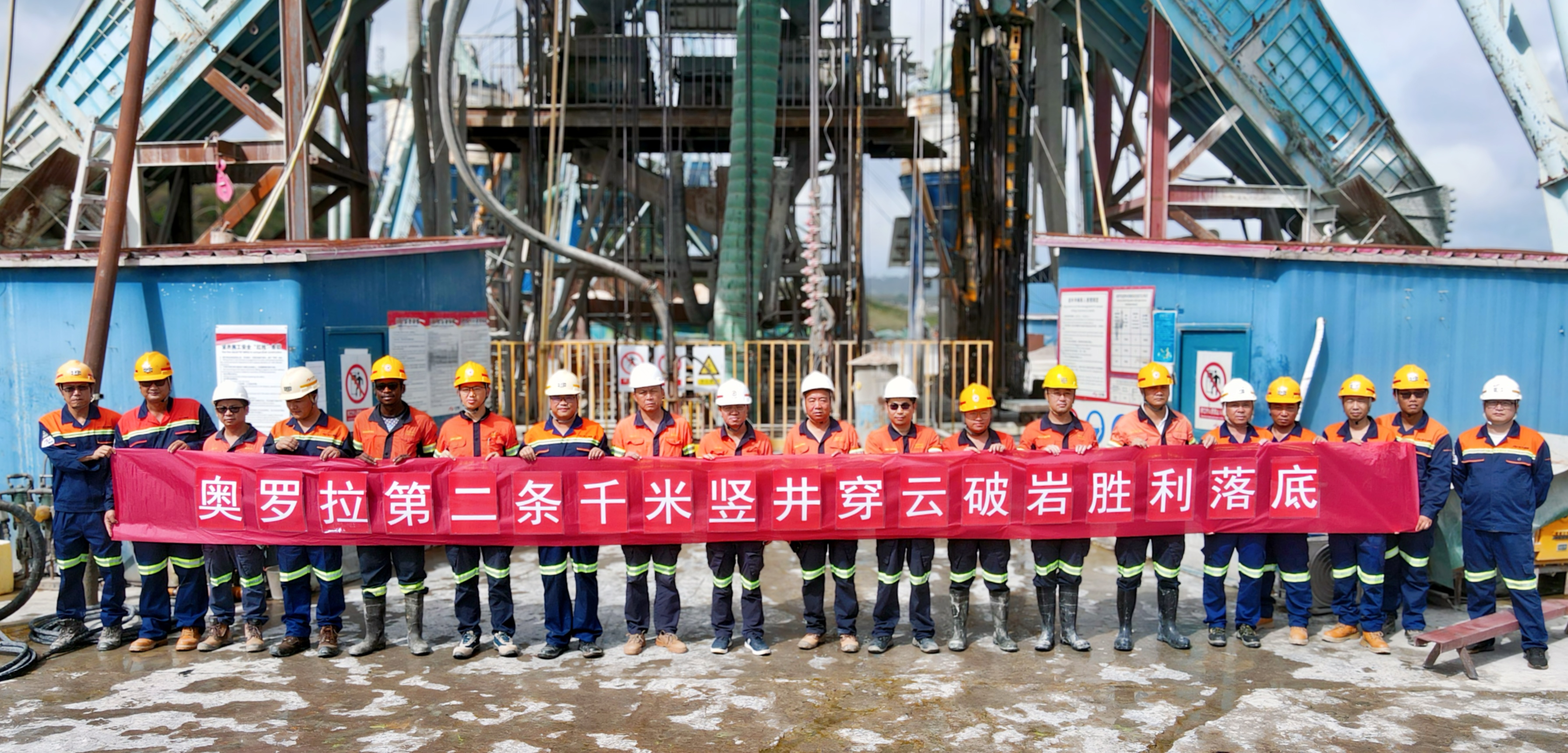 1761892291135640.jpg 宏大爆破秘鲁奥罗拉项目.jpg