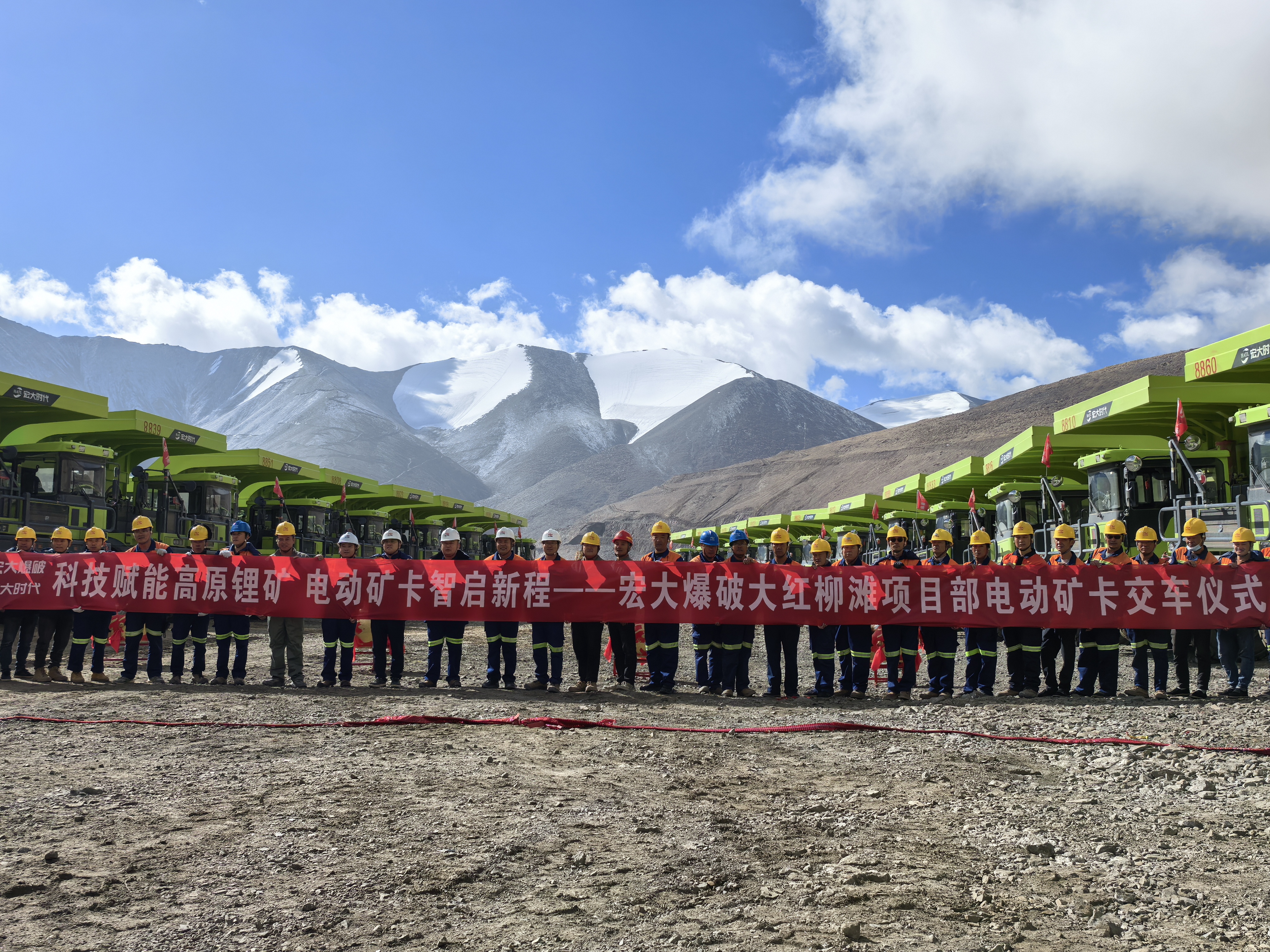 1761892389802628.jpg 宏大时代纯电矿卡挺进雪域高原交车仪式.jpg