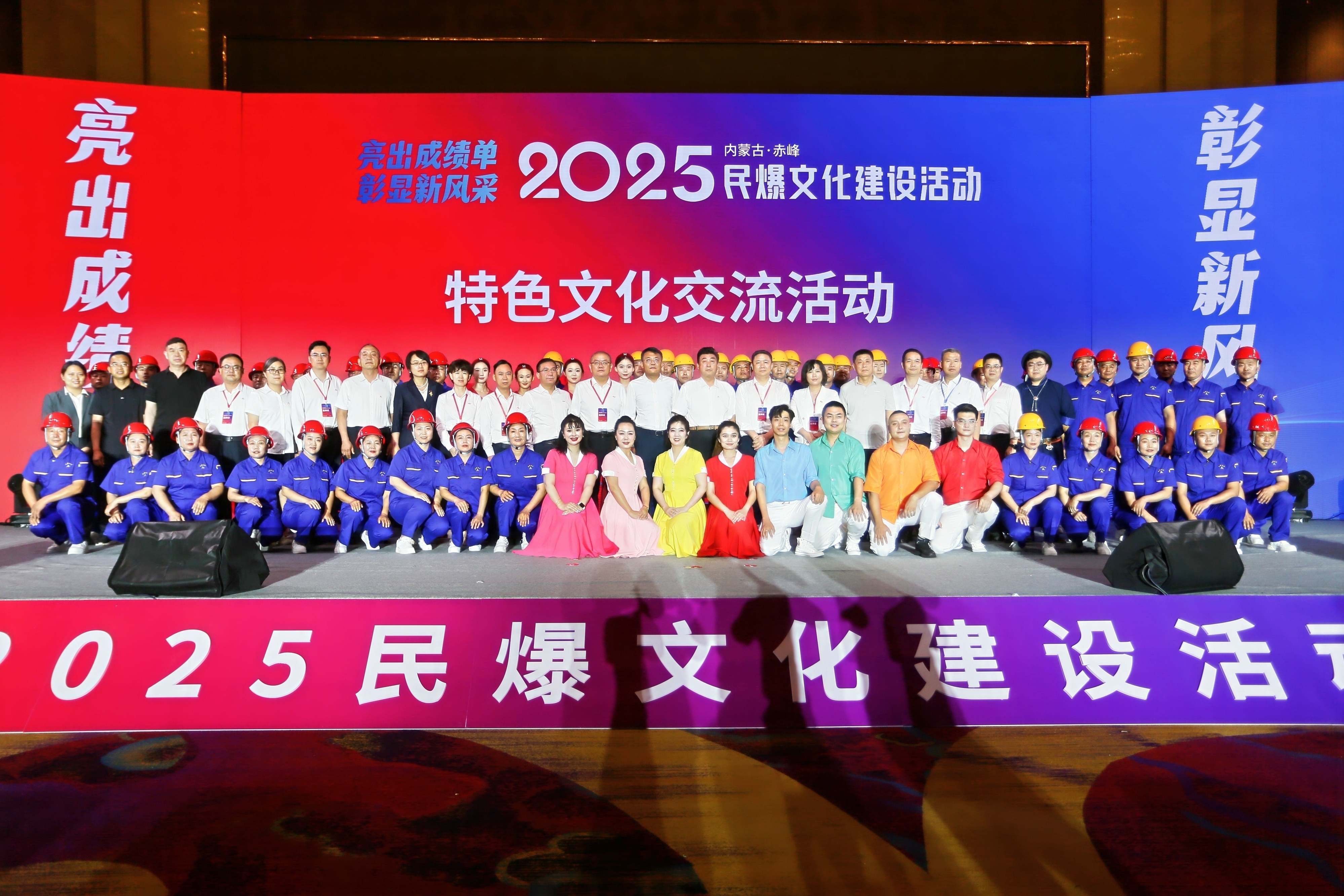 1761892470526192.jpg 2025民爆行业文化建设活动广东宏大领导员工合影03.jpg