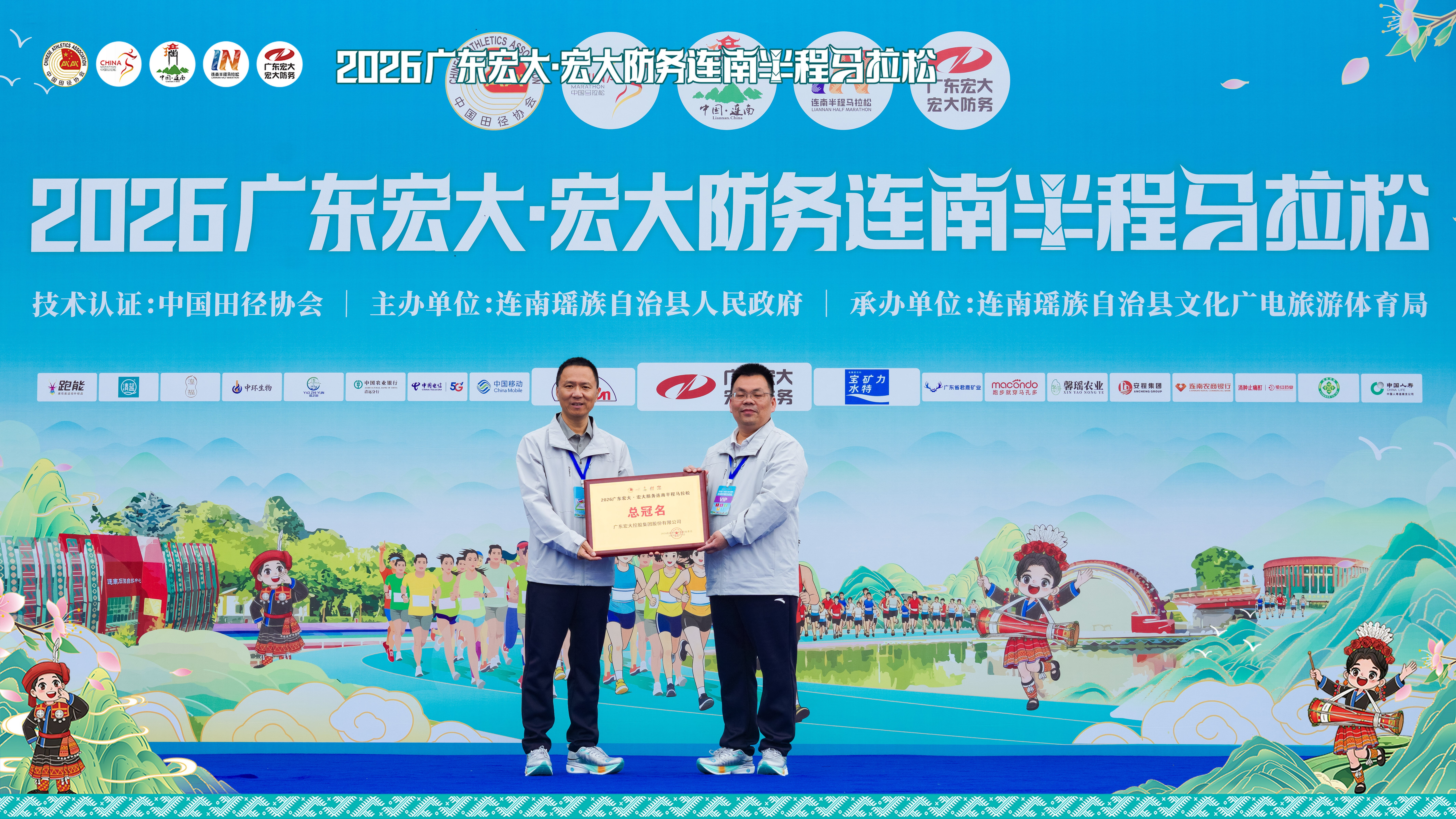 总冠名授牌.jpg