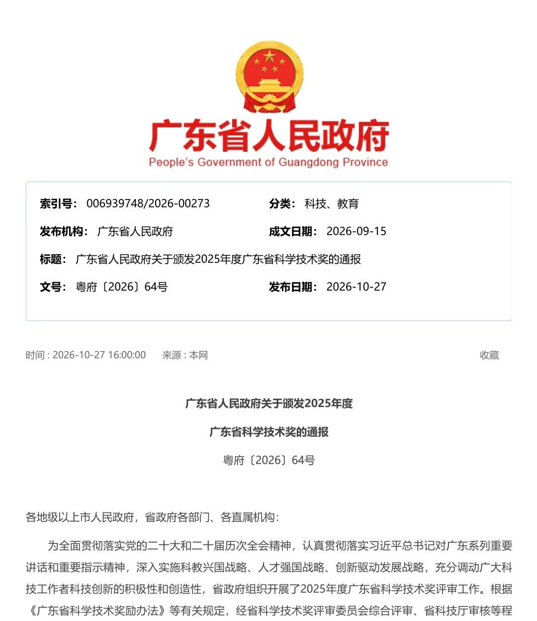 1793327135903976.jpg 微信图片_2026-10-30_102429_857.jpg