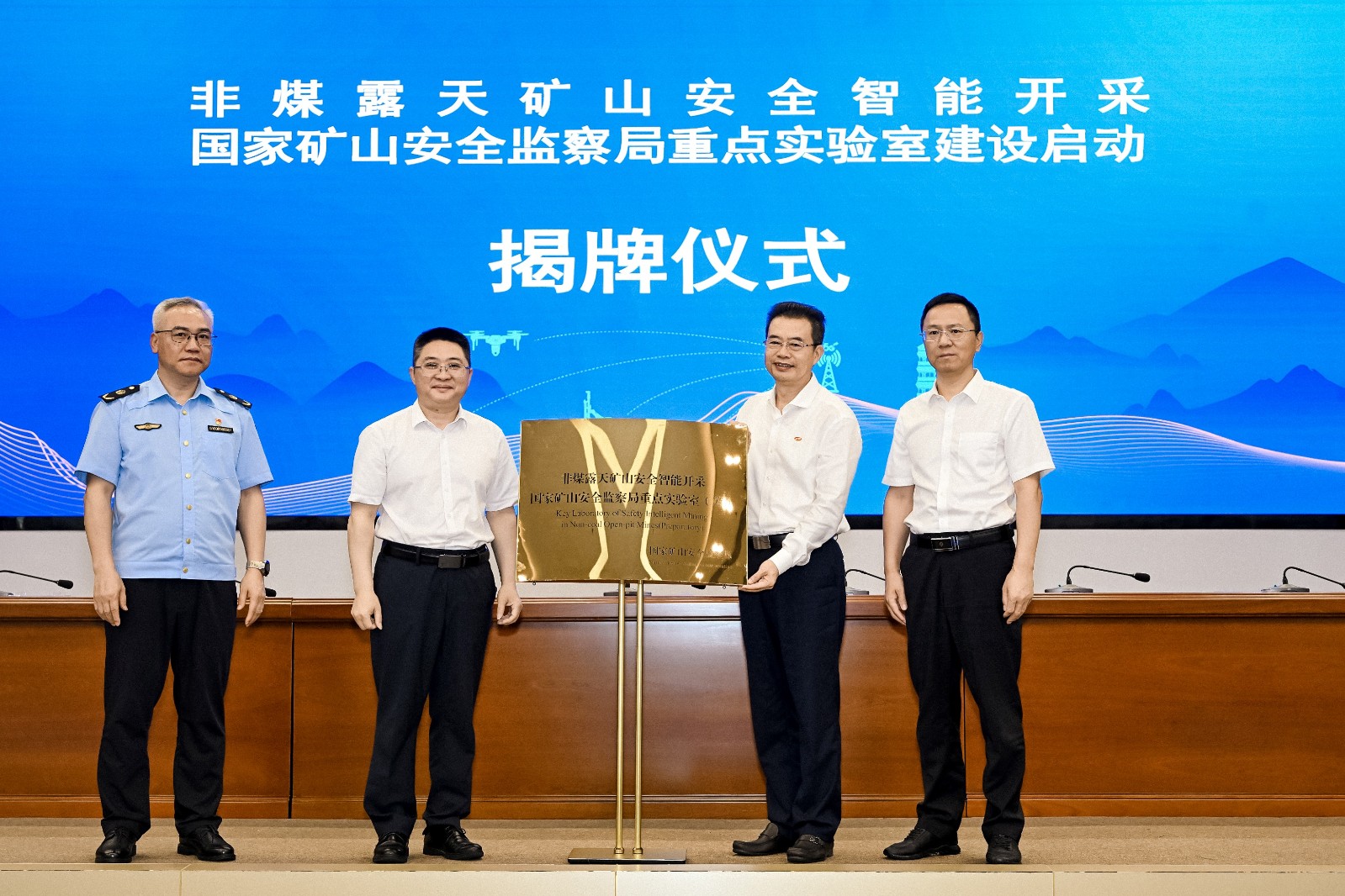 1714981618750259.jpg 揭牌仪式(小内存).jpg