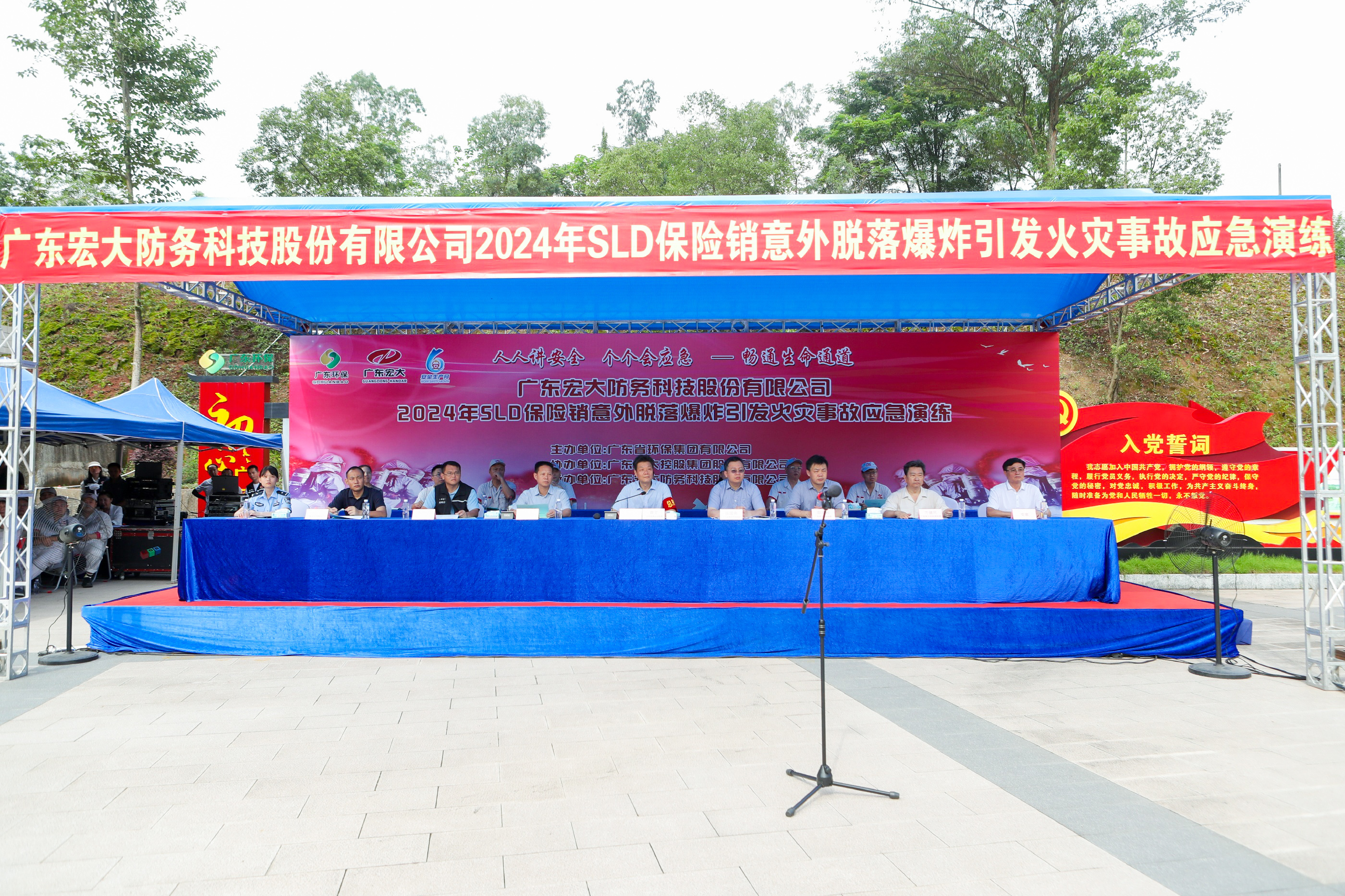 1720164453409533.jpg 主席台.jpg