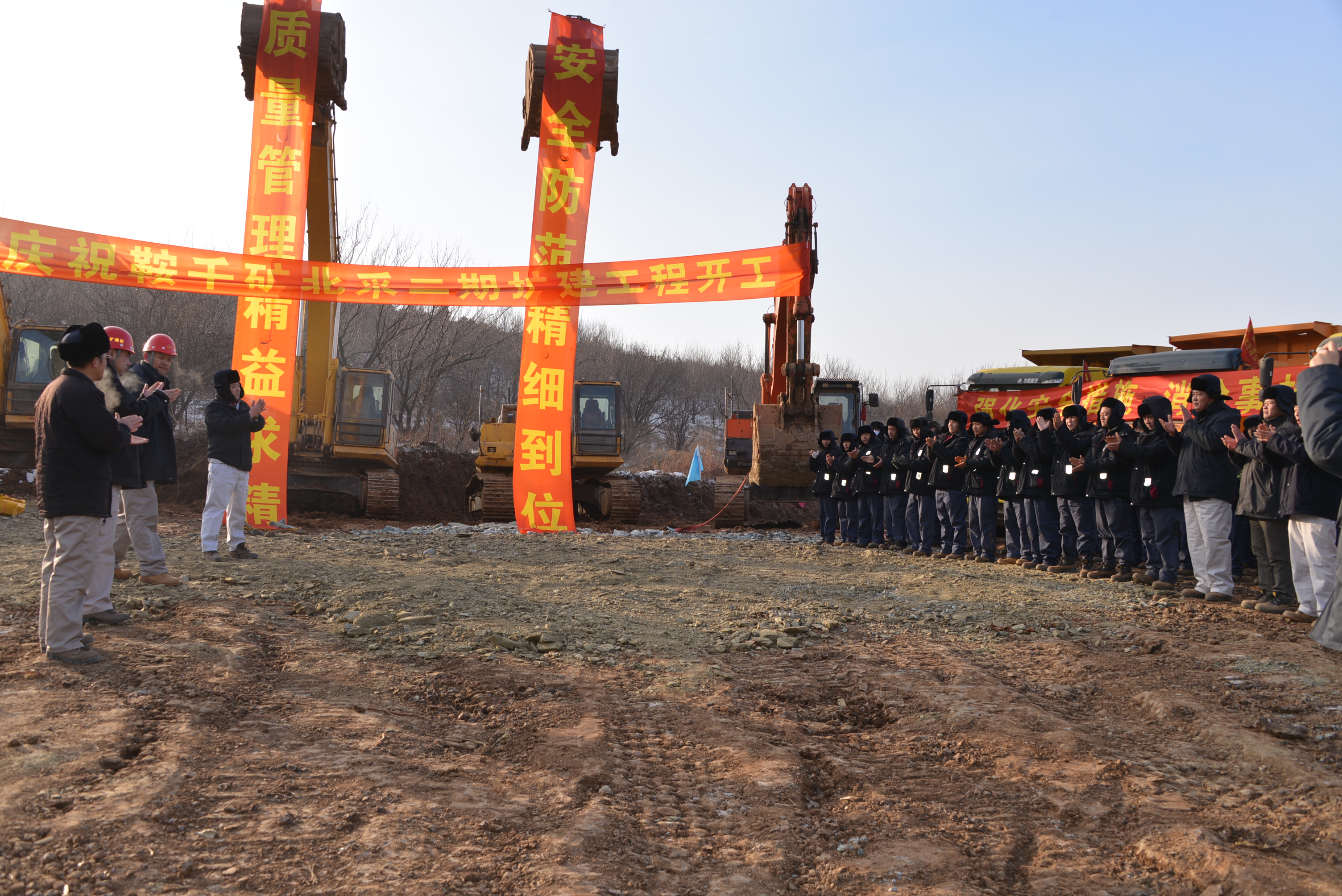 1720598474237191.jpg 1.配图2014.1.13鞍千二期开工照片.jpg